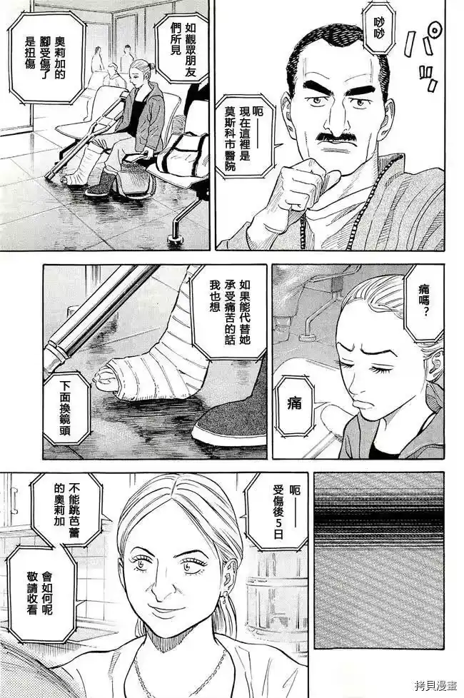 宇宙兄弟_h 第17卷 第56页