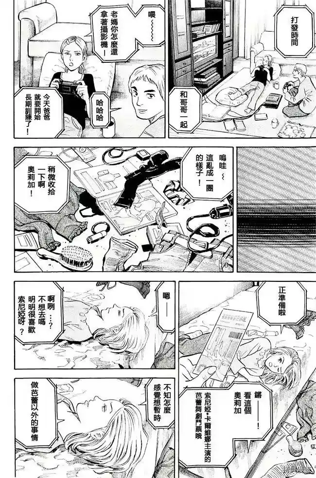 宇宙兄弟_h 第17卷 第57页