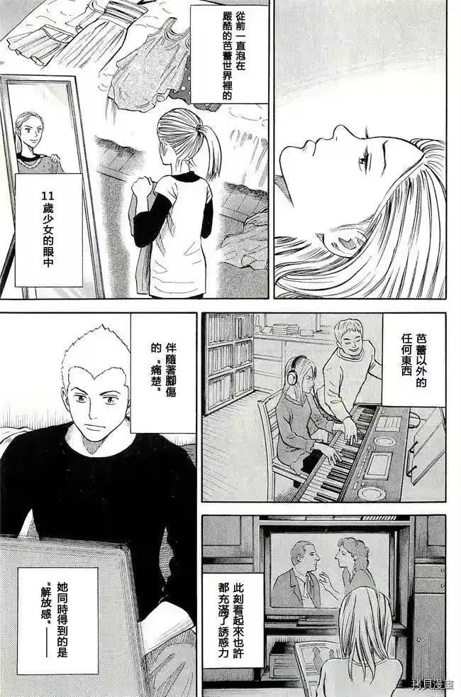 宇宙兄弟_h 第17卷 第58页