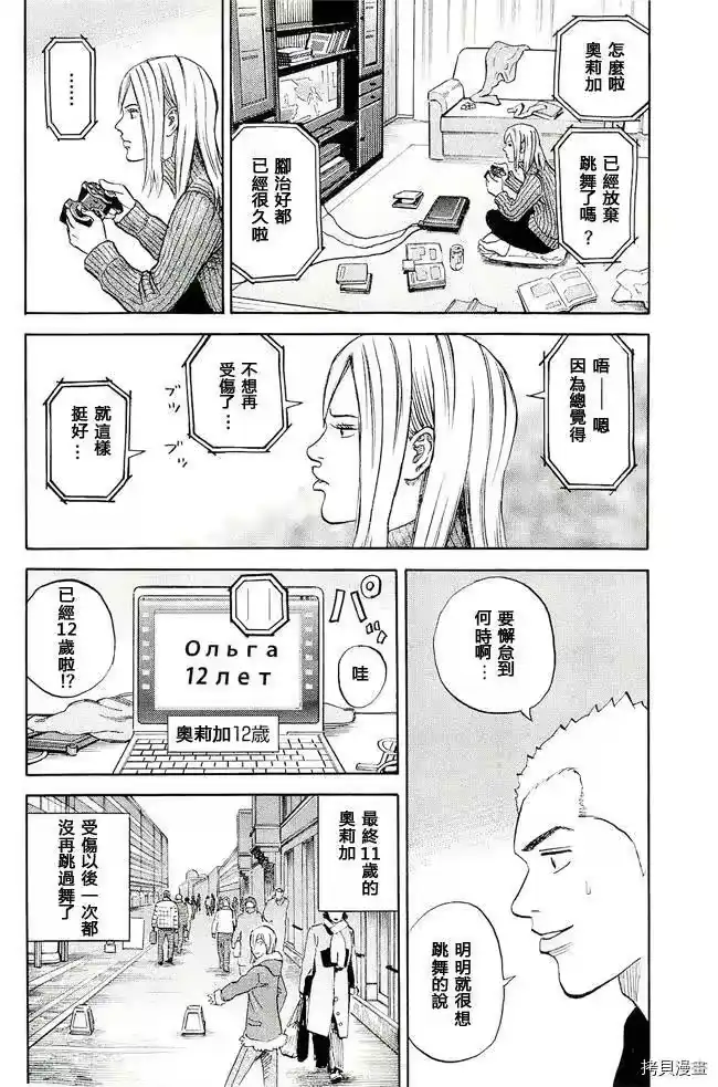 宇宙兄弟_h 第17卷 第59页