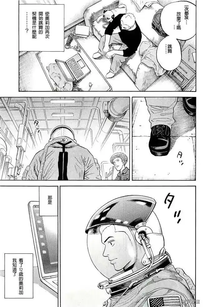 宇宙兄弟_h 第17卷 第60页