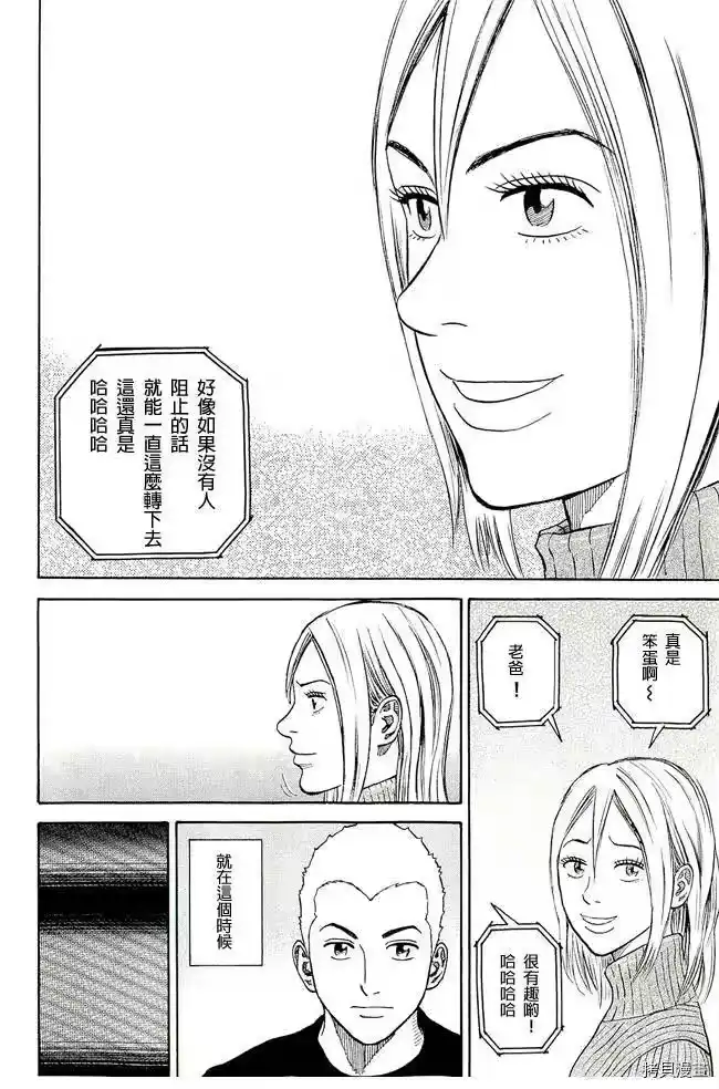 宇宙兄弟_h 第17卷 第63页