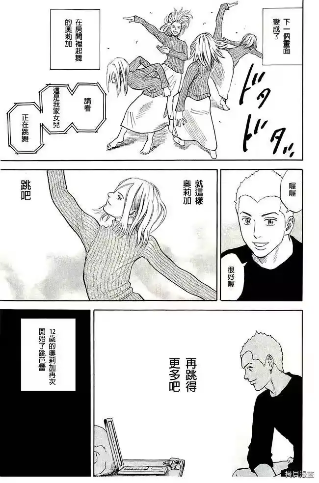 宇宙兄弟_h 第17卷 第64页