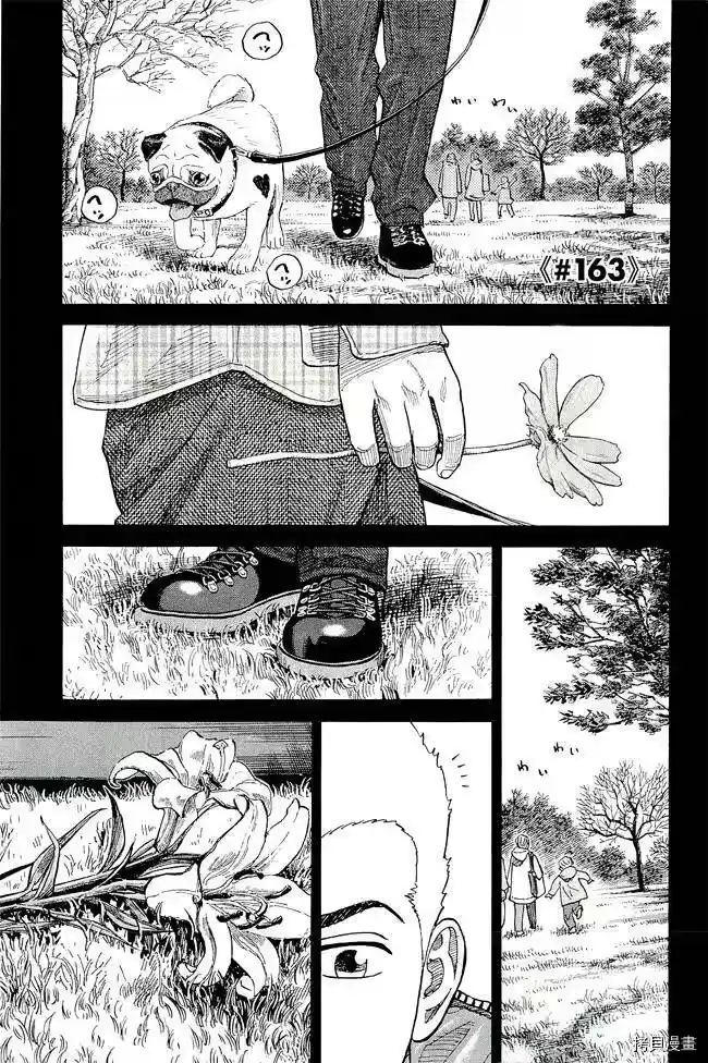 宇宙兄弟_h 第17卷 第67页