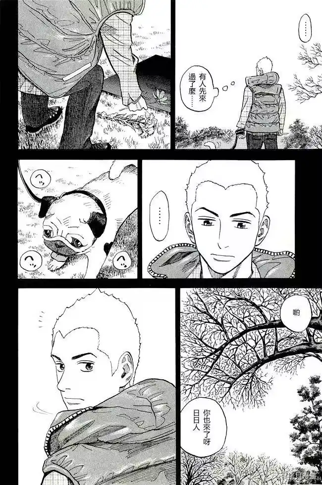 宇宙兄弟_h 第17卷 第68页