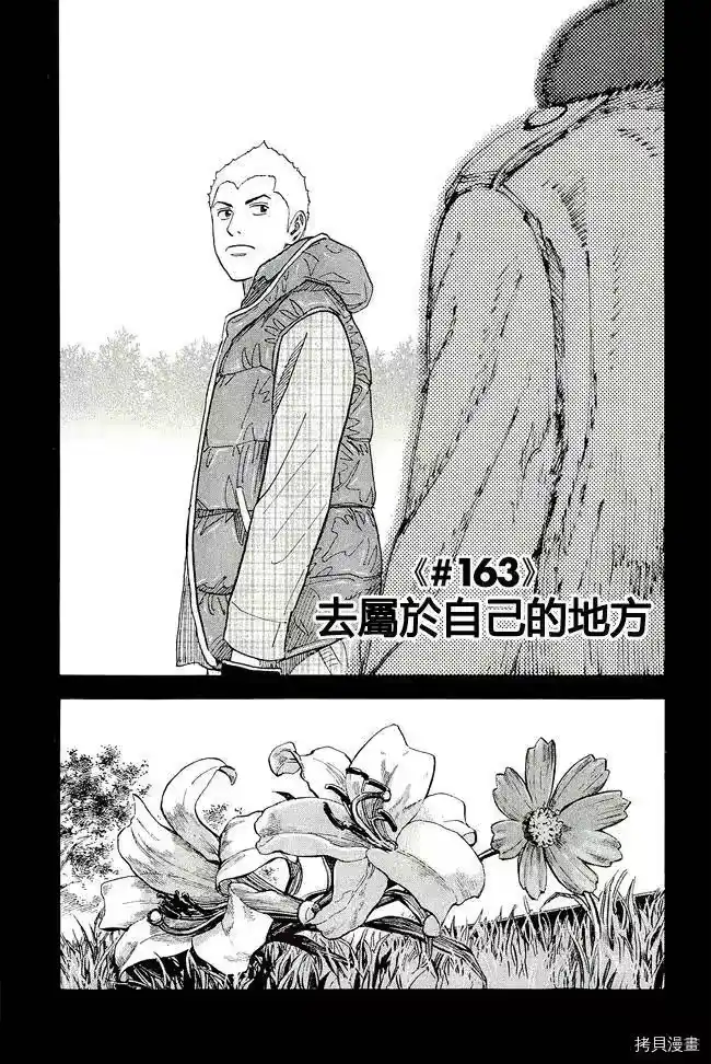 宇宙兄弟_h 第17卷 第69页