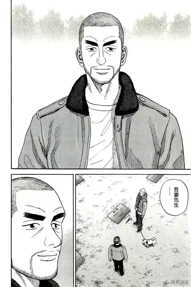 宇宙兄弟_h 第17卷 第84页