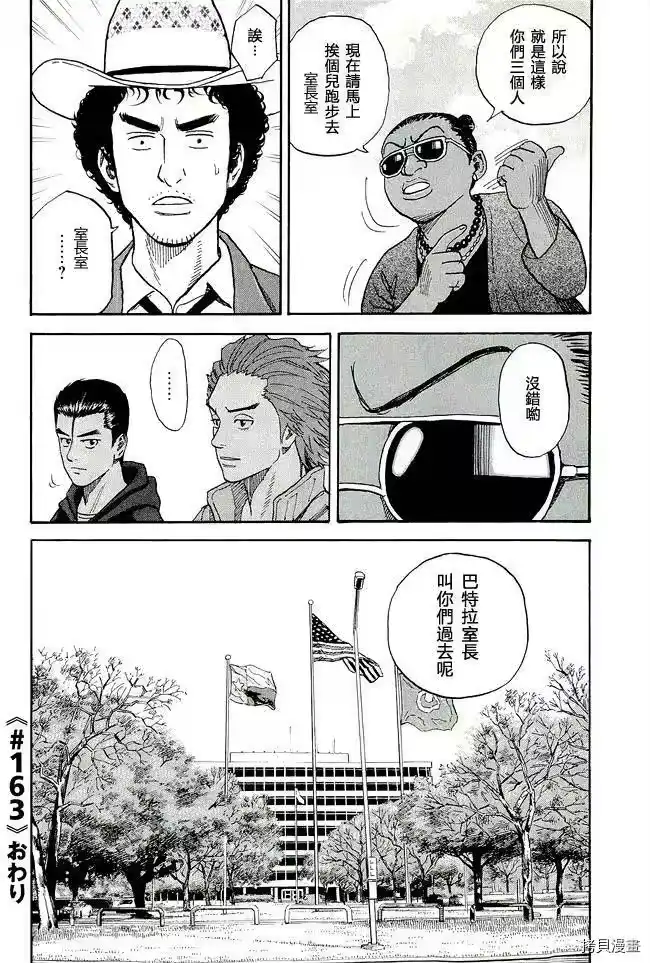 宇宙兄弟_h 第17卷 第86页
