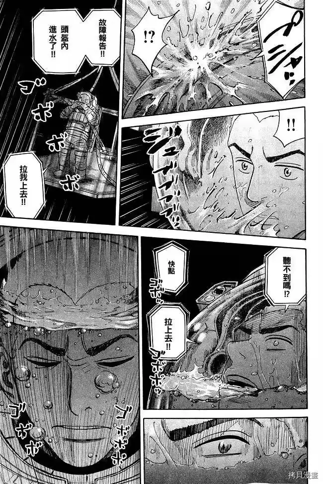 宇宙兄弟_h 第17卷 第92页