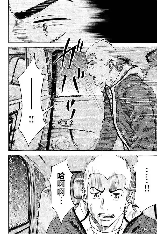 宇宙兄弟_h 第17卷 第93页