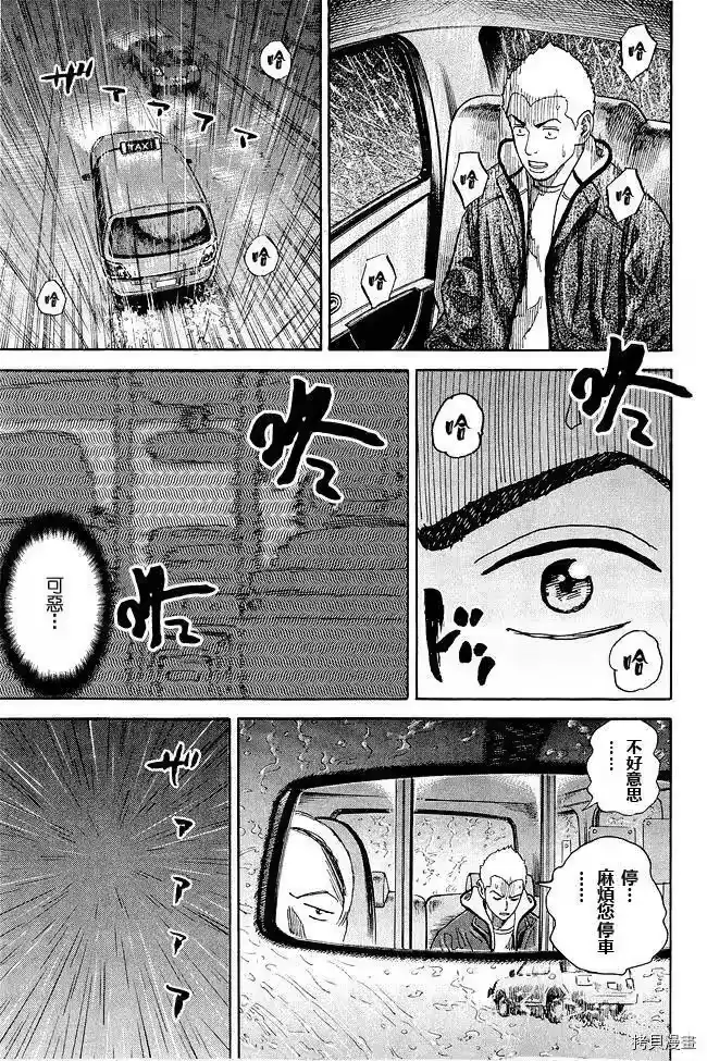 宇宙兄弟_h 第17卷 第94页