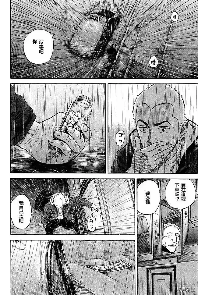 宇宙兄弟_h 第17卷 第95页
