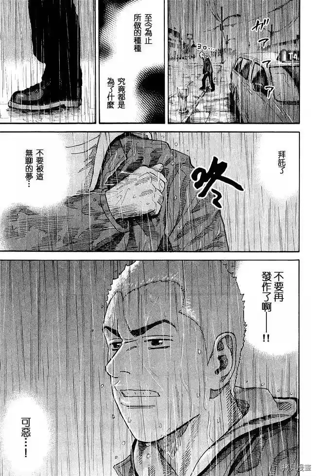 宇宙兄弟_h 第17卷 第96页