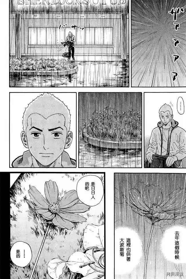 宇宙兄弟_h 第17卷 第97页