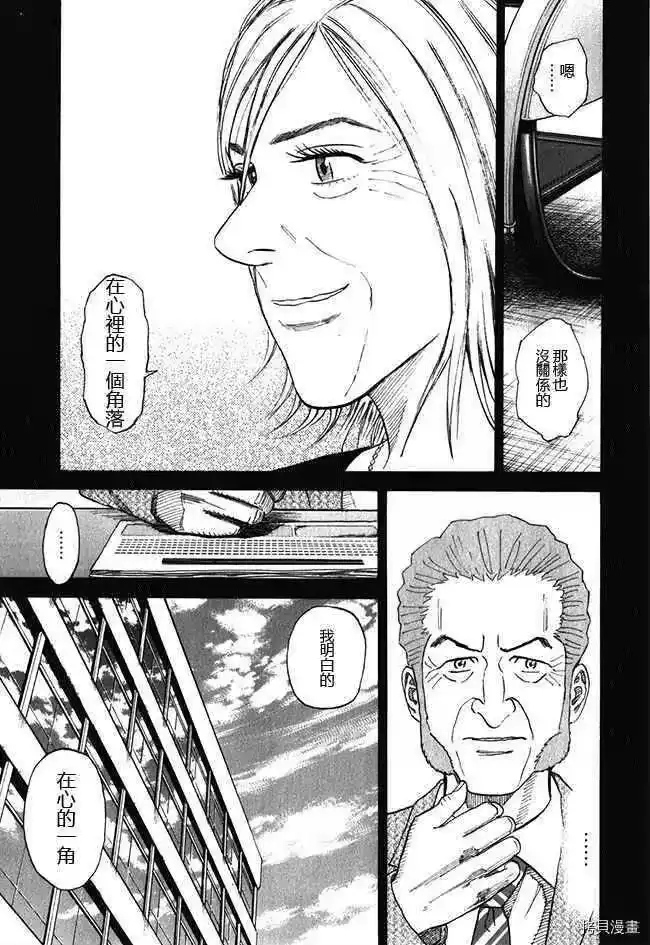 宇宙兄弟_h 第18卷 第105页