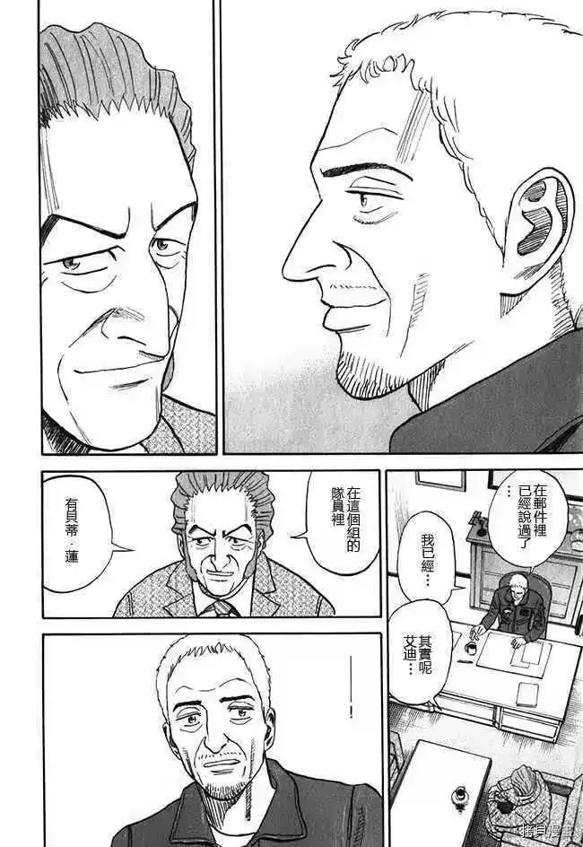 宇宙兄弟_h 第18卷 第108页