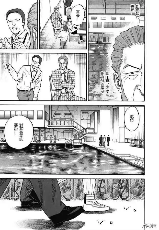宇宙兄弟_h 第18卷 第11页