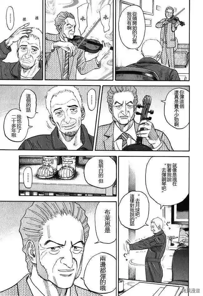 宇宙兄弟_h 第18卷 第111页