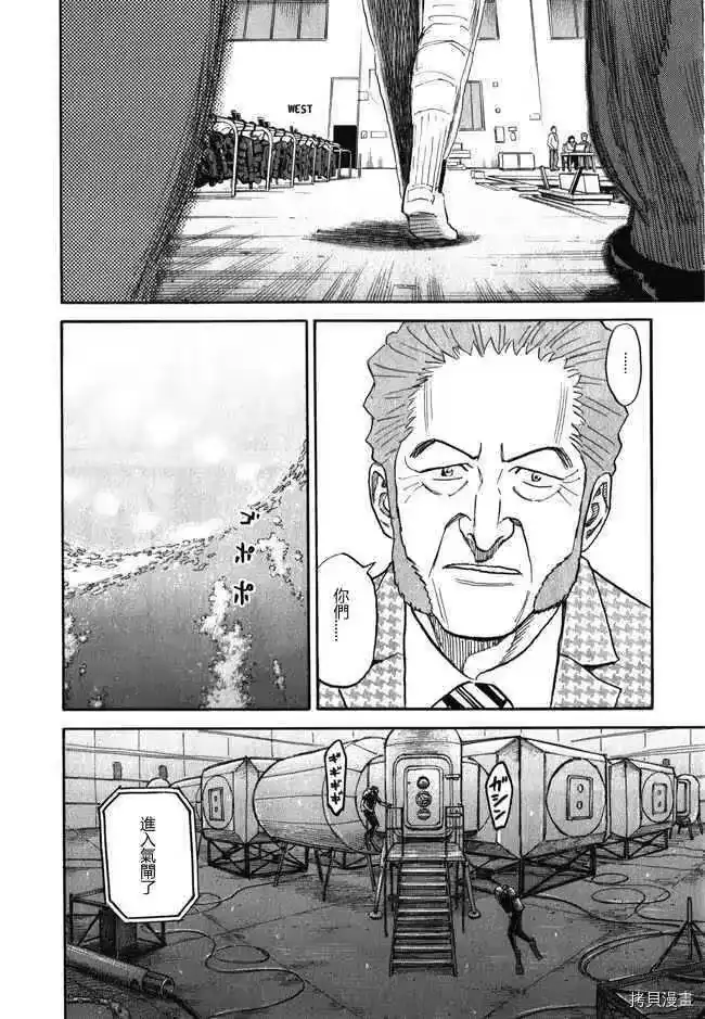 宇宙兄弟_h 第18卷 第12页
