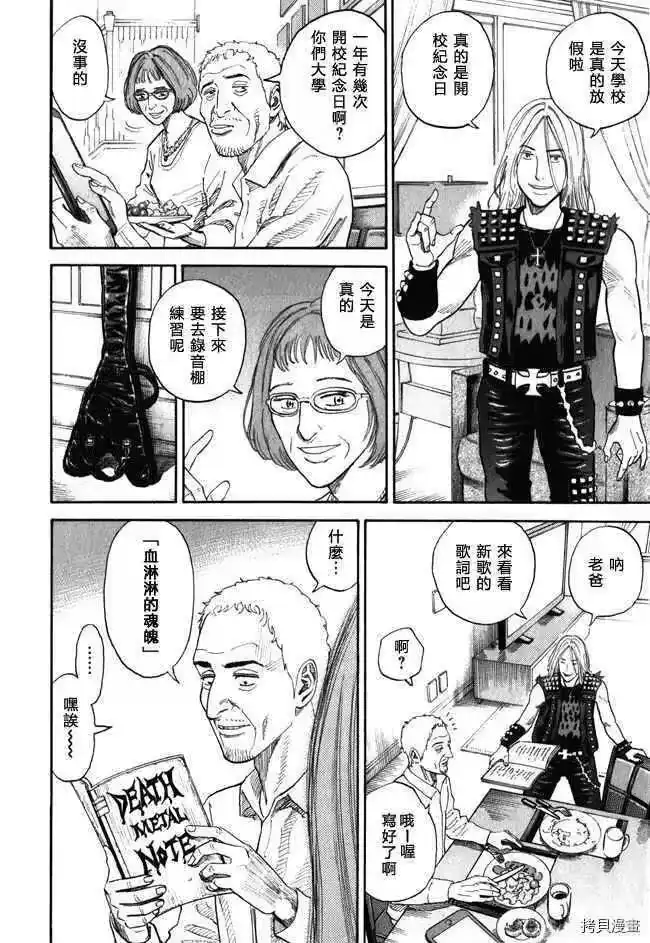 宇宙兄弟_h 第18卷 第122页