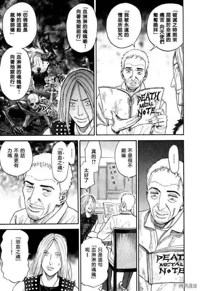 宇宙兄弟_h 第18卷 第123页