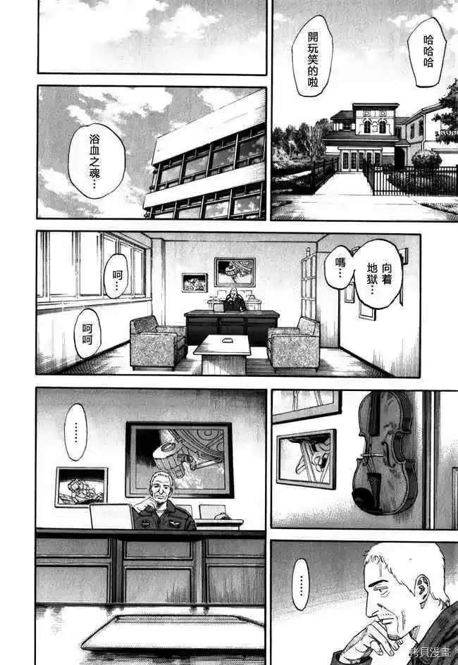 宇宙兄弟_h 第18卷 第126页