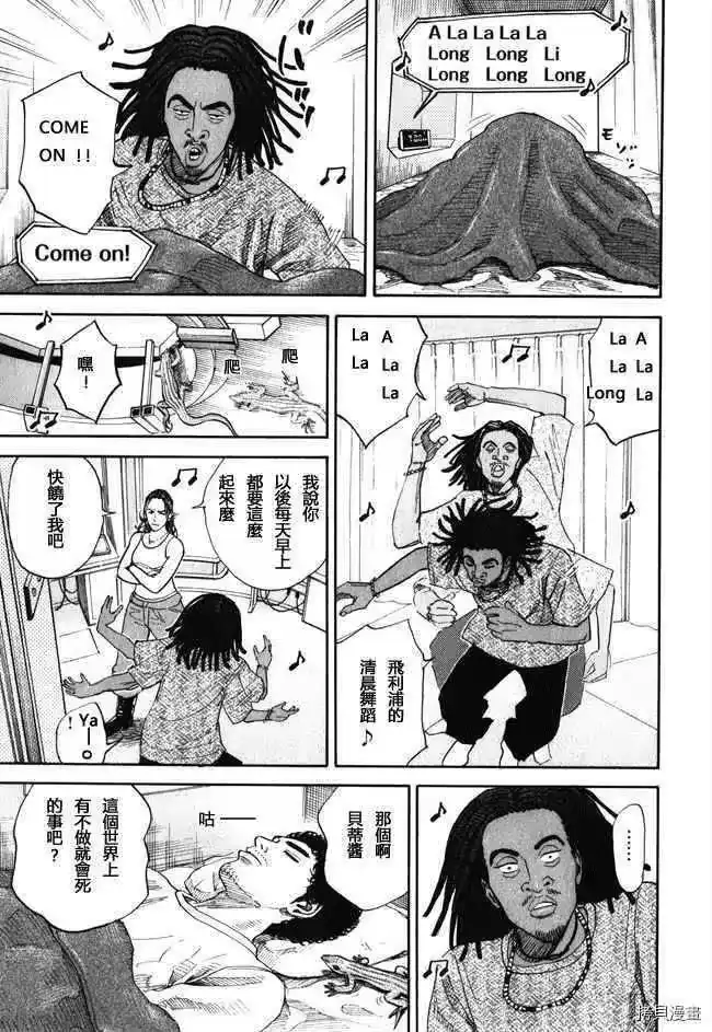 宇宙兄弟_h 第18卷 第139页