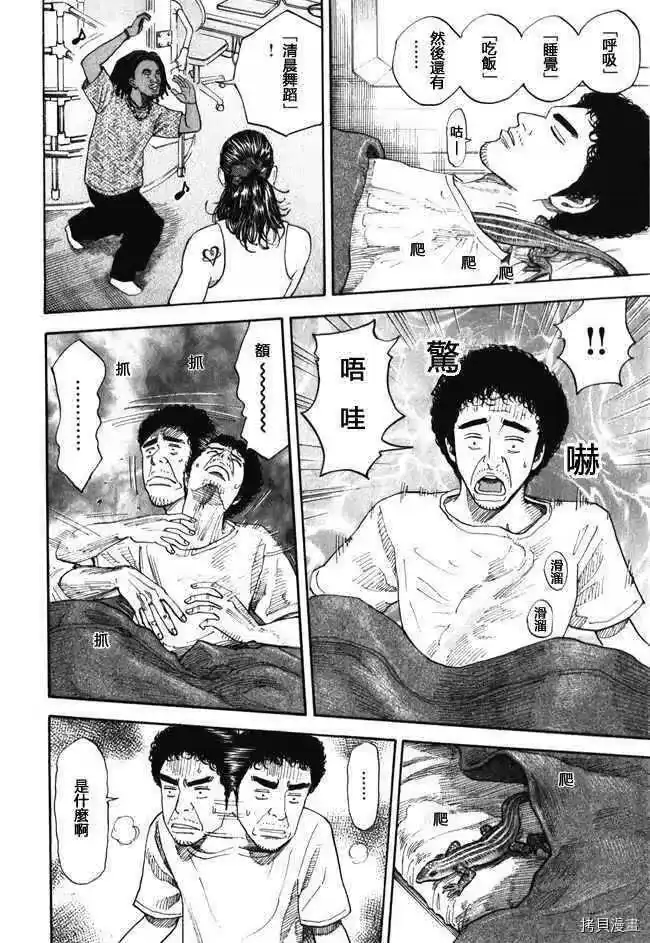 宇宙兄弟_h 第18卷 第140页