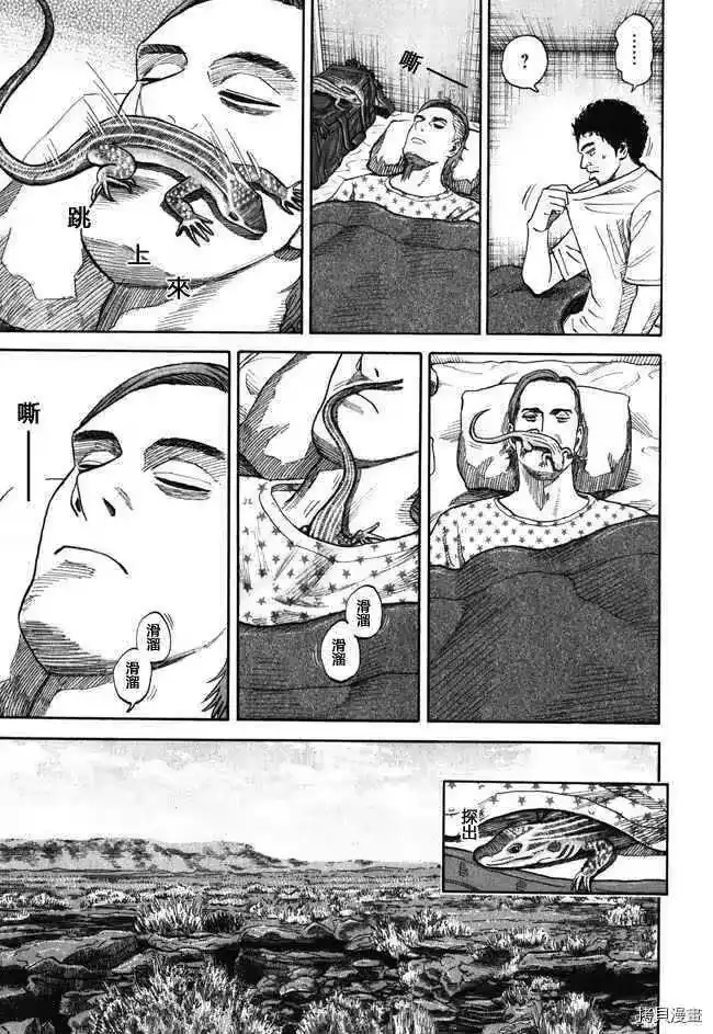 宇宙兄弟_h 第18卷 第141页
