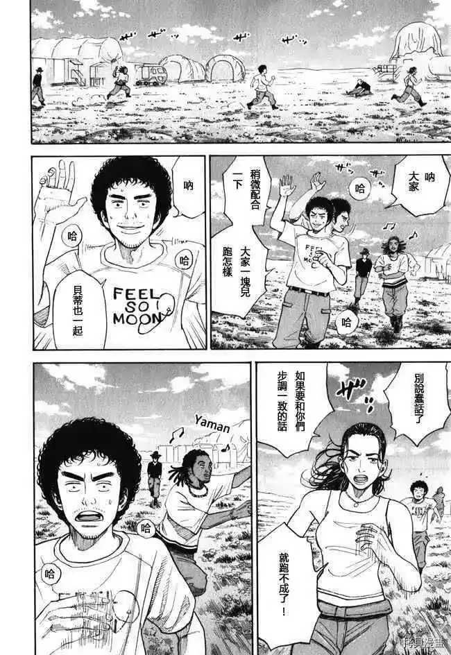 宇宙兄弟_h 第18卷 第142页