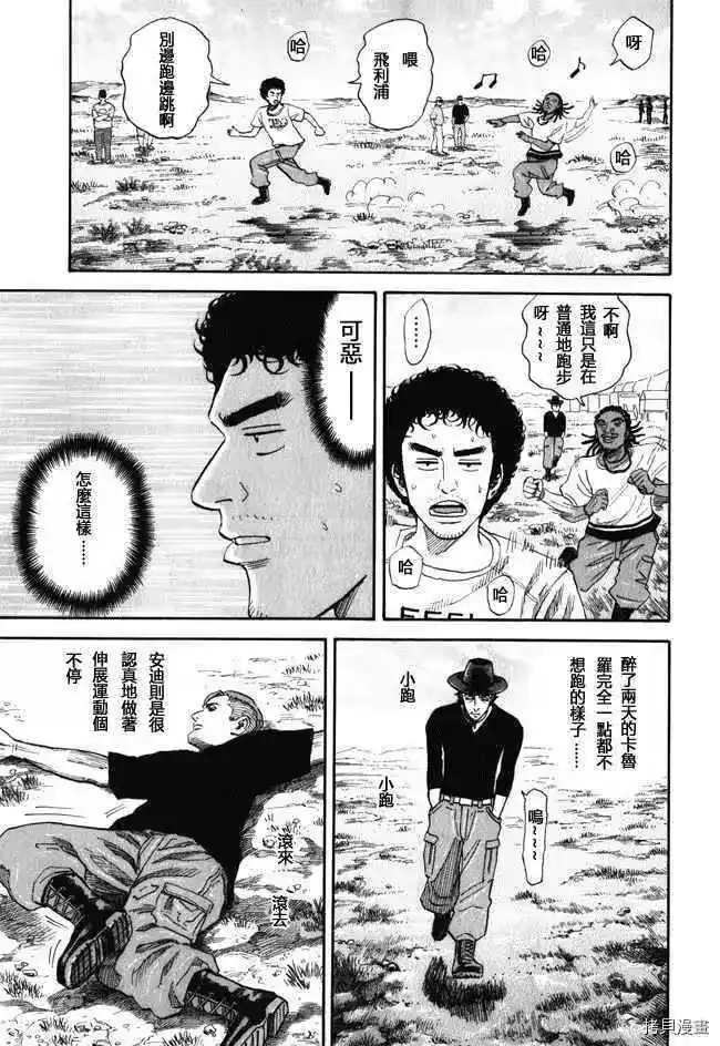 宇宙兄弟_h 第18卷 第143页