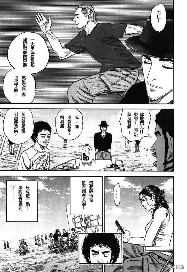 宇宙兄弟_h 第18卷 第145页