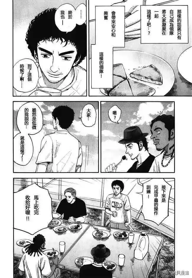 宇宙兄弟_h 第18卷 第146页