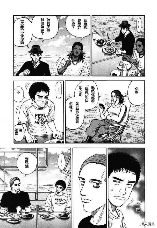 宇宙兄弟_h 第18卷 第147页