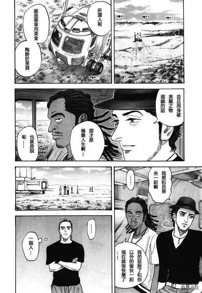 宇宙兄弟_h 第18卷 第150页