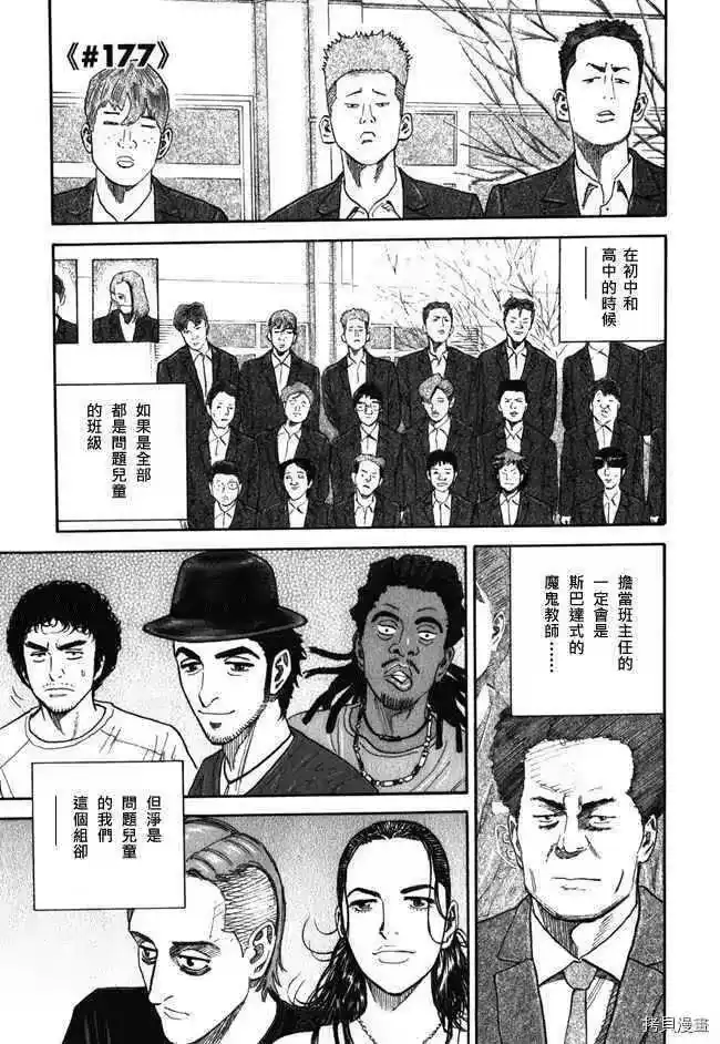 宇宙兄弟_h 第18卷 第159页