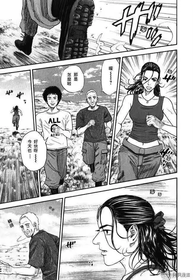 宇宙兄弟_h 第18卷 第161页