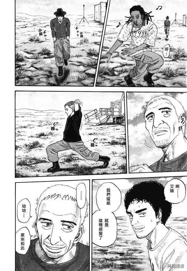 宇宙兄弟_h 第18卷 第162页