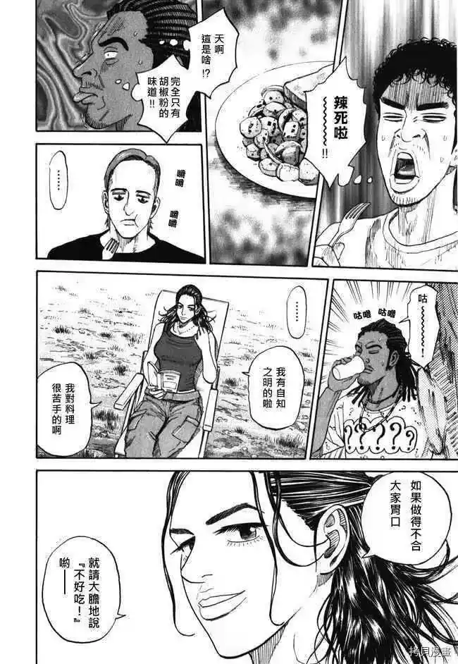 宇宙兄弟_h 第18卷 第166页