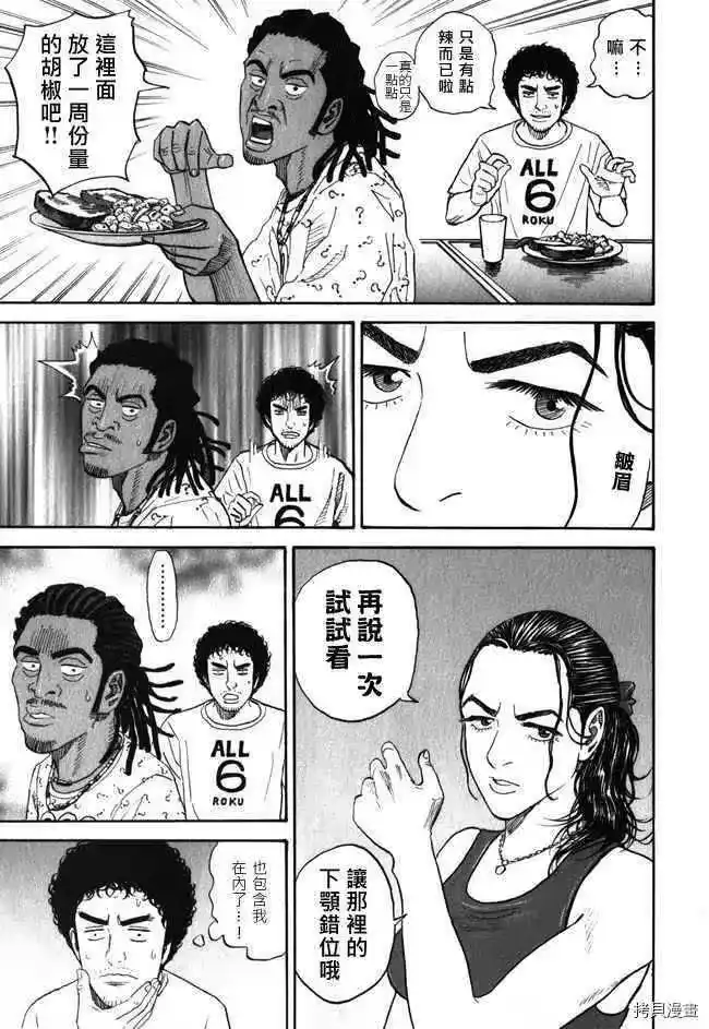 宇宙兄弟_h 第18卷 第167页