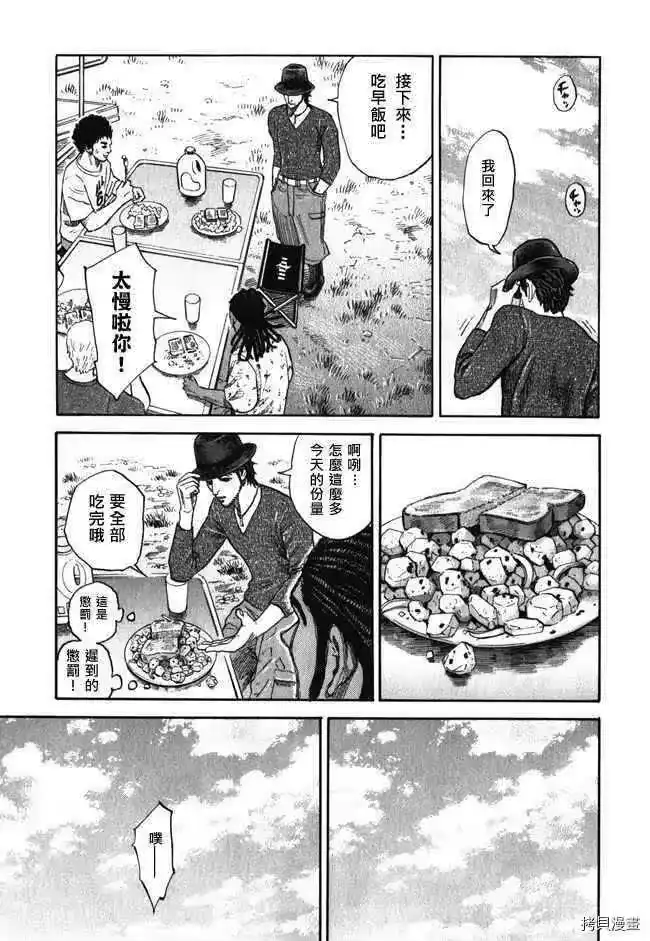 宇宙兄弟_h 第18卷 第169页