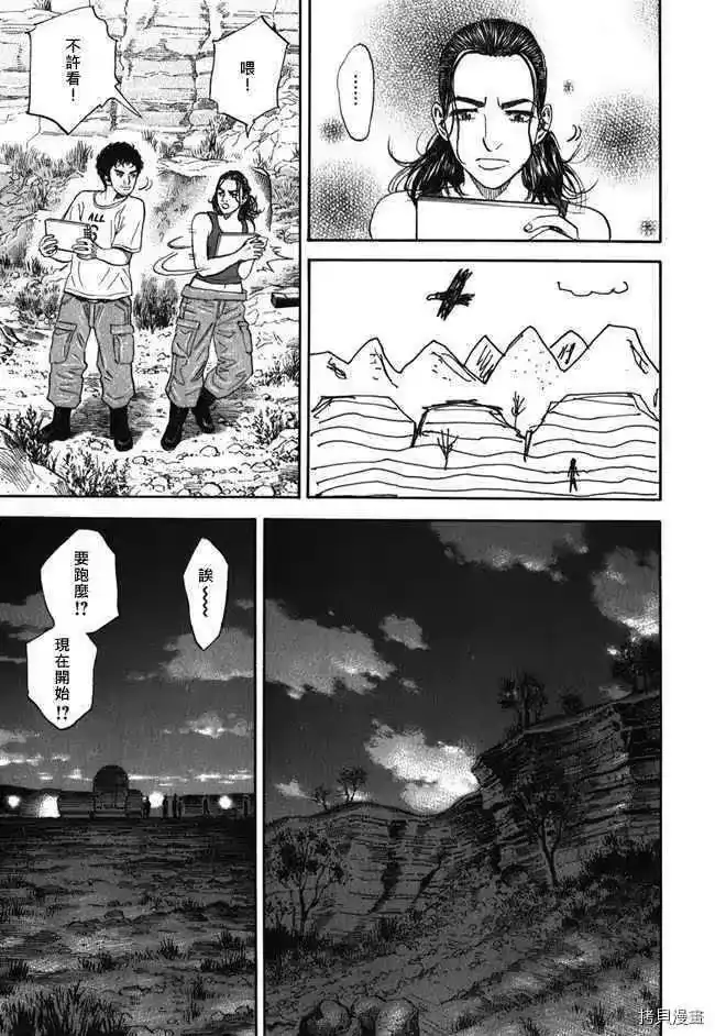 宇宙兄弟_h 第18卷 第173页