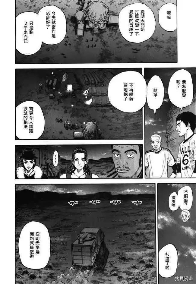 宇宙兄弟_h 第18卷 第174页