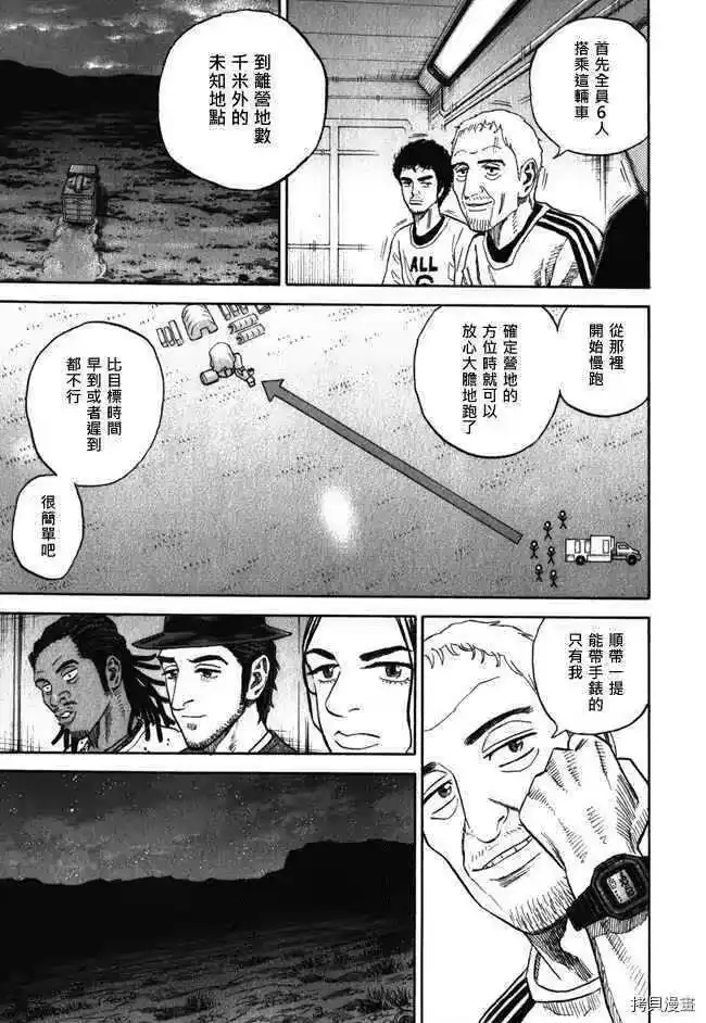 宇宙兄弟_h 第18卷 第175页