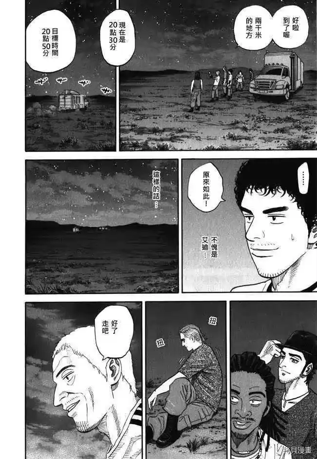 宇宙兄弟_h 第18卷 第176页