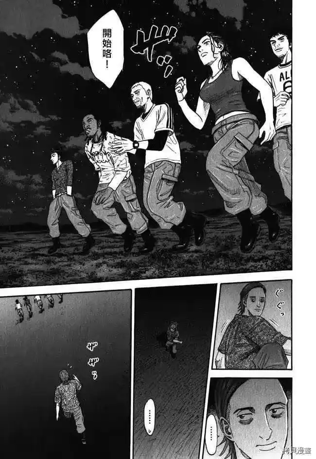 宇宙兄弟_h 第18卷 第177页