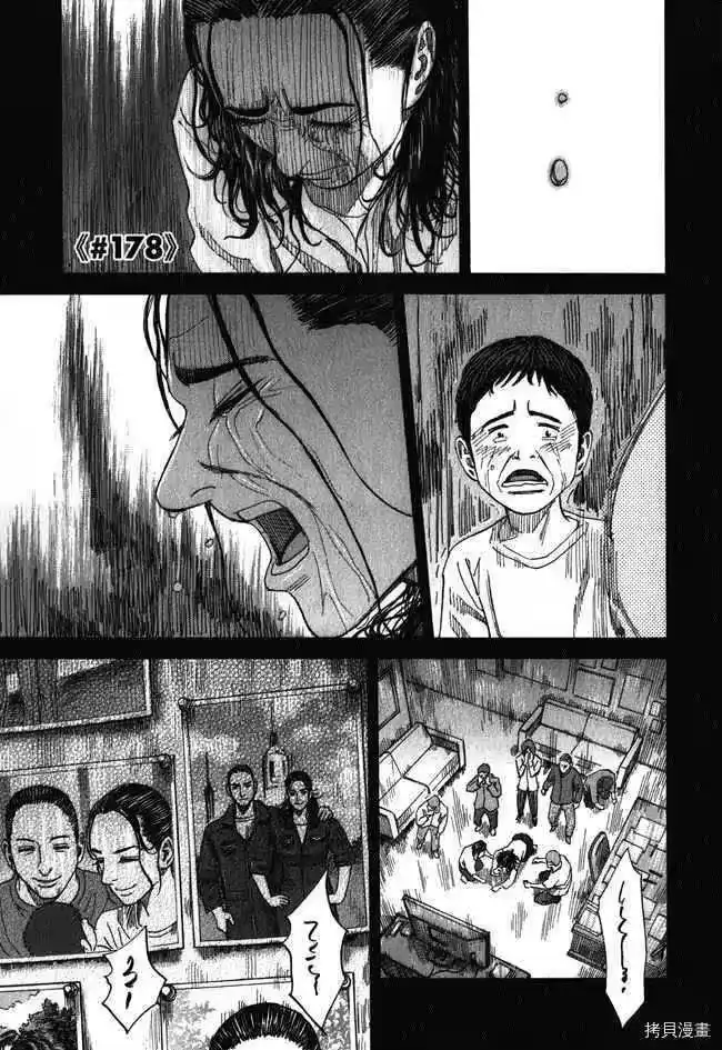 宇宙兄弟_h 第18卷 第181页