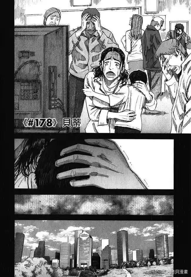 宇宙兄弟_h 第18卷 第182页