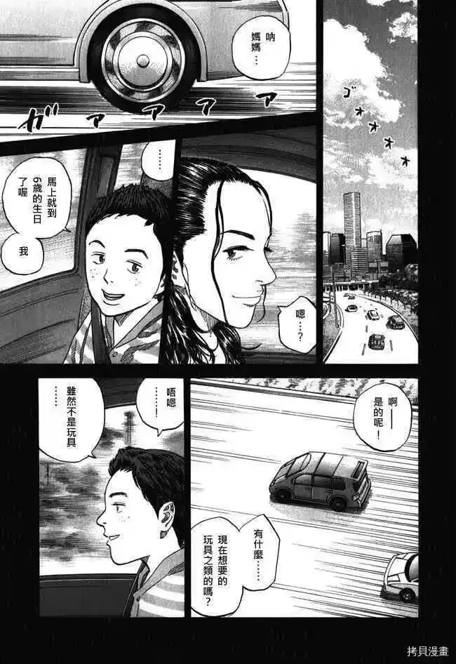 宇宙兄弟_h 第18卷 第183页