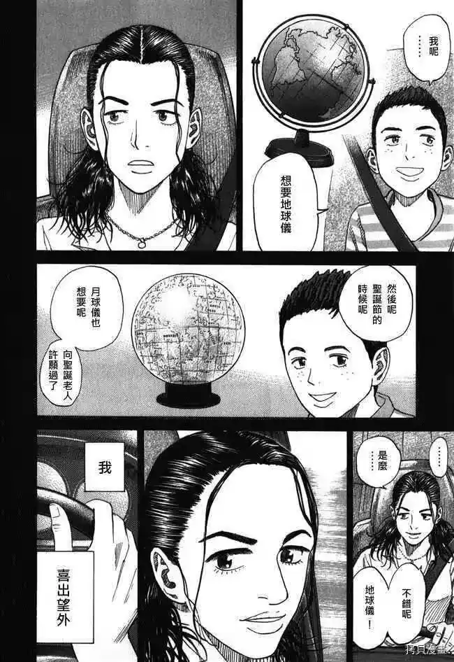 宇宙兄弟_h 第18卷 第184页